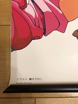 【非売品】チップちゃんキィーック 柳ひろひこ 描き下ろし B2 サイズ ポスター 非売品】チップちゃんキィーック 柳ひろひこ 描き下ろし B2
