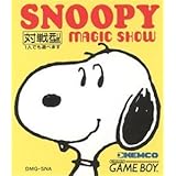 スヌーピー マジックショー