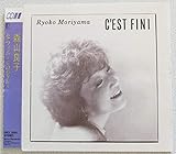 セ フィニ ～愛の幕ぎれ～ 歌詞