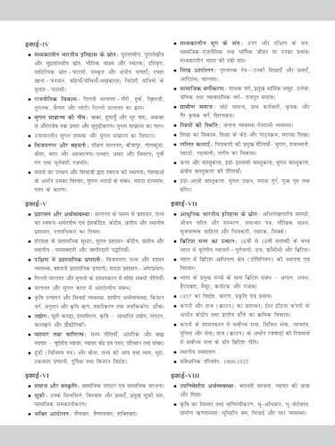 Image of Drishti Ias Ugc-Net /Jrf Itihas Prashnapatra 2|History Solved Papers In Hindi|Government College Entrance Exam Books In Hindi [Perfect Paperback] Team Drishti