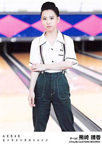 Amazon.co.jp: 【熊崎晴香】 公式生写真 AKB48 センチメンタルトレイン