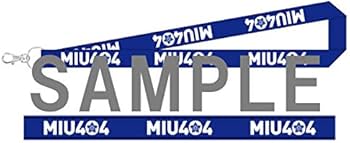 Amazon.co.jp: 【Amazon.co.jp限定】MIU404 -ディレクターズカット版