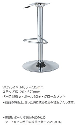 Amazon｜※脚のみ カウンターチェアパーツ ガス圧昇降式脚 クローム