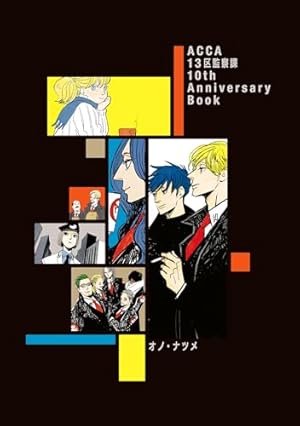 Amazon.co.jp: 鋼の錬金術師 20th ANNIVERSARY BOOK eBook : 荒川弘