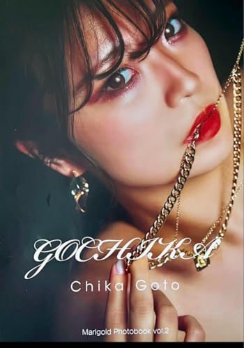 後藤智香マリーゴールドMarigold 写真集のサムネイル