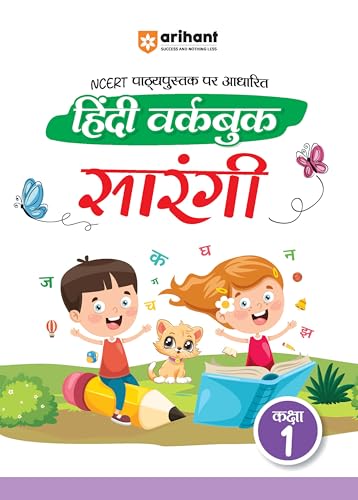 Image of NCERT Pathyepustak Per Aadharit Hindi Workbook Sarangi