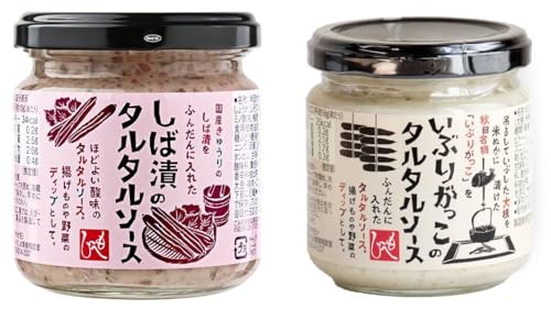 いぶりがっこのタルタルソース 160g しば漬のタルタルソース 160g セット 食べ比べ お試し セット 味比べ