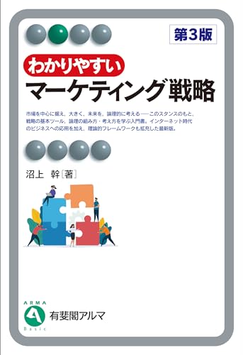 【中古】 組織の〈重さ〉 日本的企業組織の再点検/日経ＢＰＭ（日本経済新聞出版本部）/沼上幹 組織の〈重さ〉 日本的企業組織の再点検 沼上幹／著 軽部大／著
