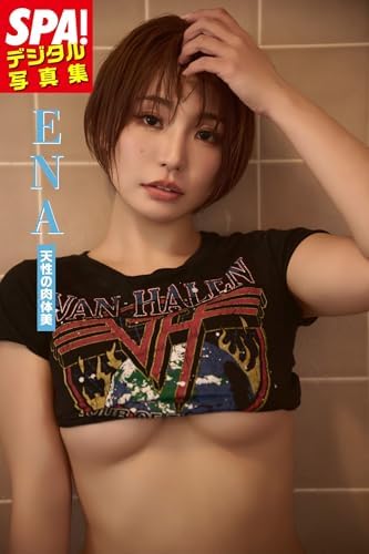 ENA「天性の肉体美」SPA！デジタル写真集 (ＳＰＡ！ＢＯＯＫＳ)