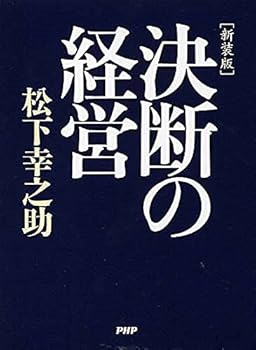 Paperback Bunko Ketsudan no keiei Book