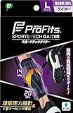 ピップスポーツ 着圧ゲイター プロ・フィッツ スポーツテック ゲイター L ふくらはぎ サポーター スポーツ ランニング マラソン 着圧