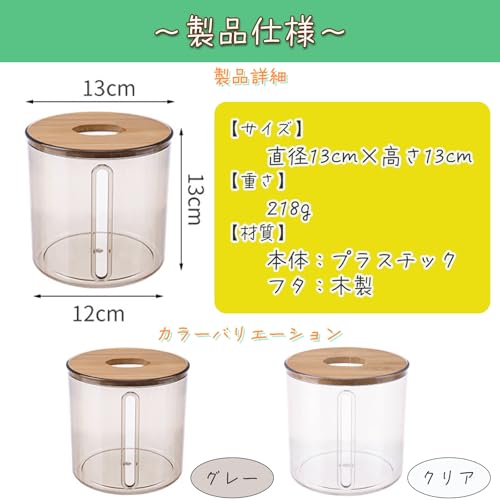 Avidora トイレットペーパーケース 卓上 トイレットペーパー ボックス ティッシュ ケース 丸型 クリア