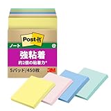 3M ポストイット 付箋 強粘着 パステルカラー 75×50mm 90枚×5パッド 656-5SSAP エコマーク認定商品 グリーン購入法適合