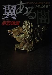 Amazon.com: Yutaka Maya: books, biography, latest update