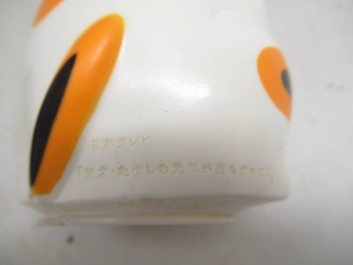 Amazon.co.jp: 「天才 たけしの元気が出るテレビ」ソフビ招き猫ポーズ