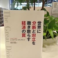 【裁断済】みんなで楽しくホスピタリストになろう! : エビデンスと実臨床の架け橋 ポスト・オリエンタリズム――テロの時代における知と権力