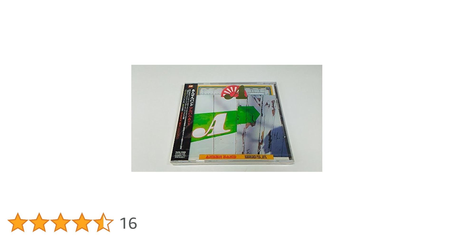 Amazon.co.jp: アルバムA+1: ミュージック
