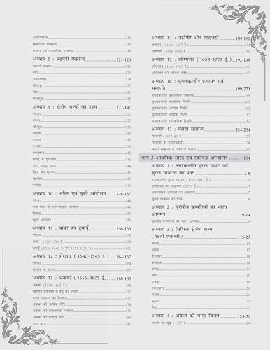 Image of Indian History: Bharat Ka Itihas (Ancient, Medieval & Modern) | Based on NCERT Class 6 to 12 Syllabus | For UPSC CSE, State PCS (Prelims & Mains) & Competitive Exams | Hindi Edition