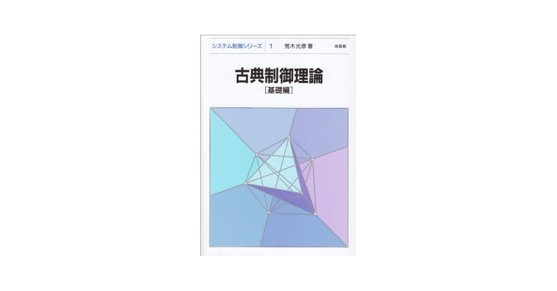 【中古】 ソフトウェアの基礎/泉文堂/情報処理教育研究会 41Yr7f1cSgL.jpg_BO30,255,255,
