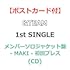 &TEAM 1st SINGLE（タイトル未定）（MAKIソロジャケット盤）