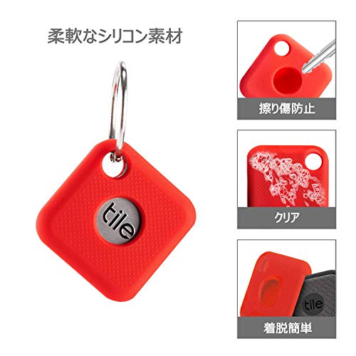 ちなみに、Tile pro専用のシリコンカバーも。
Tile pro自体は防滴ですが、バッグの外側につけたり幼い子供たちが使用したりする際には、より確実に故障を防げて安心を担保できますね。
