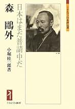 Amazon.co.jp: 小堀 桂一郎: 本