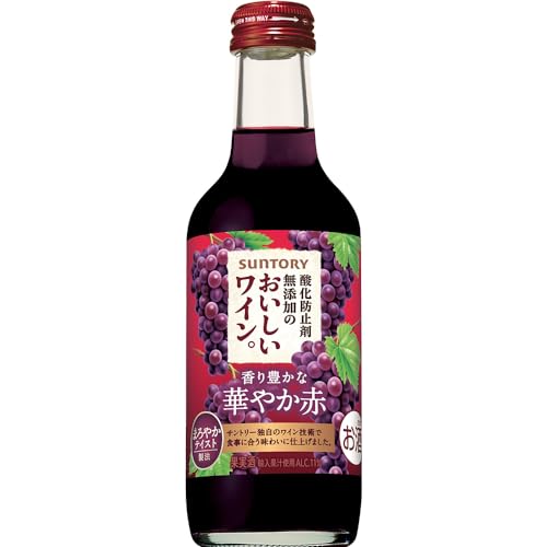 サントリー 酸化防止剤無添加のおいしいワイン。（赤）250ml