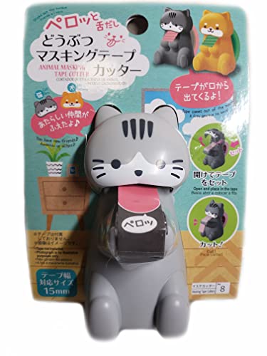 Image of Daiso Cute Gray Sitting Cat Masking Tape Cutter and Dispenser for 15mm Washi Tape from Japan
