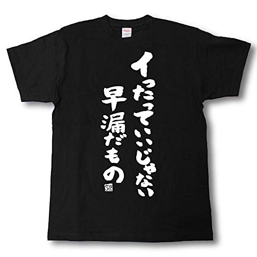 [T�V���c��] �C�������Ă�������Ȃ����R������ �M�ŏ���������T�V���c (M, ���s�V���c×������(�O��))