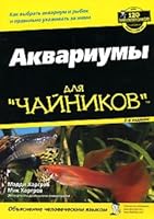 Akvariumy dlia "chainikov" 5845913063 Book Cover