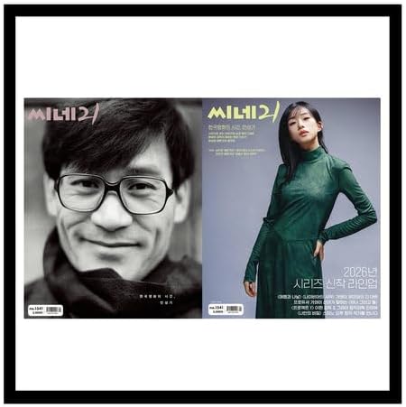 cine21 No.1541 Korea Magazine Ahn Sungki