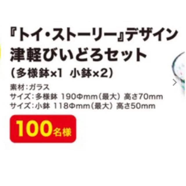 Amazon.co.jp: 超超100名限定 デザイン 津軽びいどろ鉢 : おもちゃ