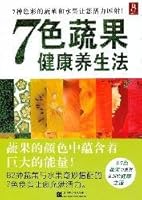 7 colored fruits and vegetables health regimen 7538164642 Book Cover