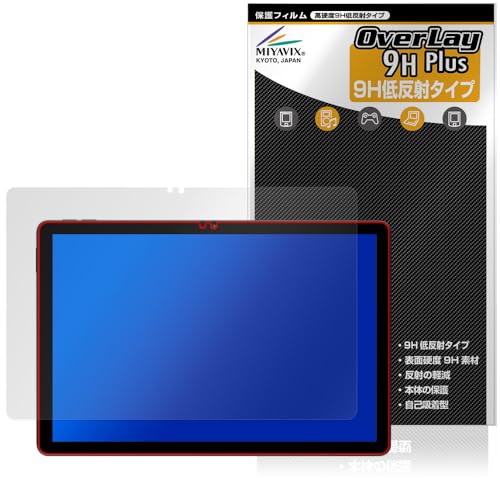 ミヤビックス HiGrace A6H 対応 保護 フィルム 高硬度 9H 低反射 PET製 強化ガラス同等の硬度 日本製