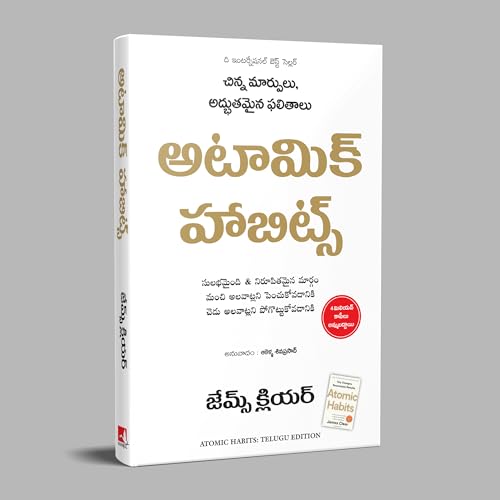 Image of Atomic Habits (Telugu)