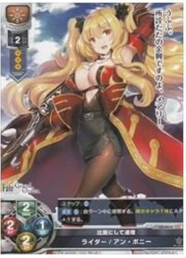 Amazon.co.jp: Lycee FGO日 ライダー/アン・ボニー(R)(LO-0074