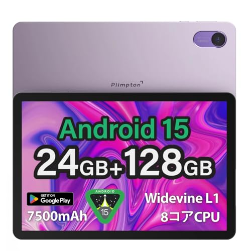最終大幅値下げ！Android15搭載 Plimpton p2タブレット美品！ Amazon.co.jp: 【7500mAh & 24GB RAM & 8コア CPU】タブレット 10