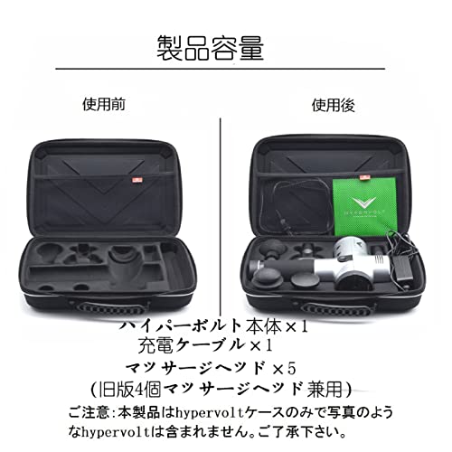 hypervolt専用ケース Hypervoltplus 専用ケース 4/5ヘッドマ