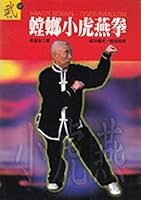 Tiger Swallow Praying Mantis Boxing: Tanglang XiaoHu Yan Quan 9579952108 Book Cover