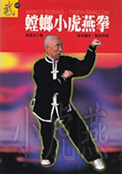 Tiger Swallow Praying Mantis Boxing: Tanglang XiaoHu Yan Quan