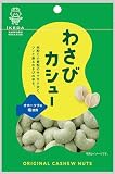 池田食品 オリジナルカシューナッツ わさびカシュー 40g×12個