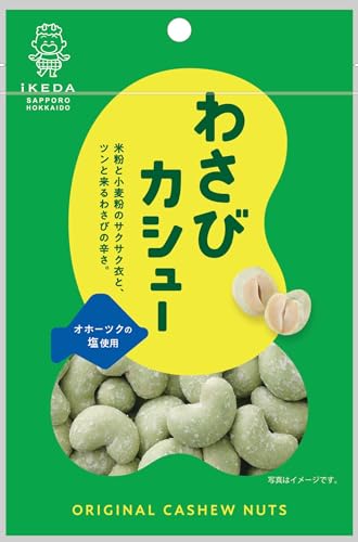 池田食品 オリジナルカシューナッツ わさびカシュー 40g×12個