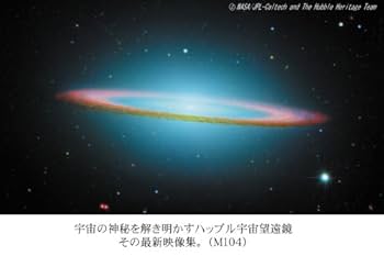 Amazon.co.jp: ハッブル宇宙望遠鏡が見た宇宙 HUBBLE SPACE