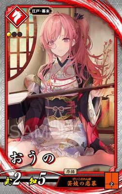 Amazon.co.jp: 英傑大戦 第1弾 緋040 おうの R : おもちゃ