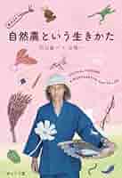 洋書◆陶器と農業の起源 本 洋書◇陶器と農業の起源 本 洋書◇陶器と農業の起源 本