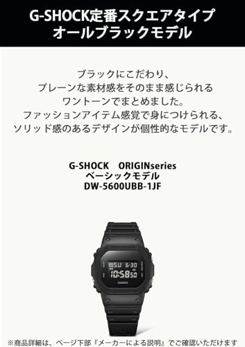 カシオ ジーショック DW-5600UBB-1JF の商品画像 2