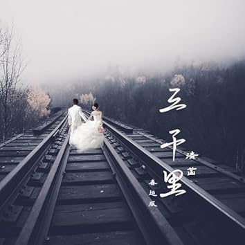 ☆4月特典☆ꕤ*˸yukochun出品✻*˸ꕤ chio ʚїɞ『LOVE LINE』 (@_H4NYU) / X