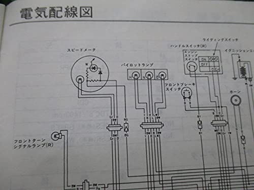 Amazon.co.jp: 中古 スズキ 正規 バイク 整備書 TS200R 取扱説明書