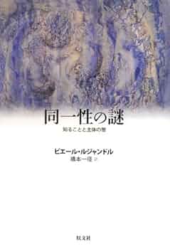 【中古】 ドグマ人類学総説 西洋のドグマ的諸問題/平凡社/ピエール・ルジャンドル 中古】 ドグマ人類学総説 西洋のドグマ的諸問題 / ピエール