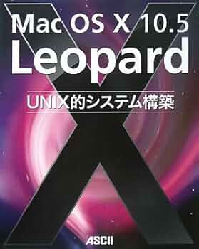 Mac OS X Leopardビュンビュンテクニック (アスペクトムック) Mac OS X Leopardビュンビュンテクニック (アスペクトムック)